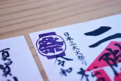 神炊館神社 ⁂奥州須賀川総鎮守⁂のその他建物