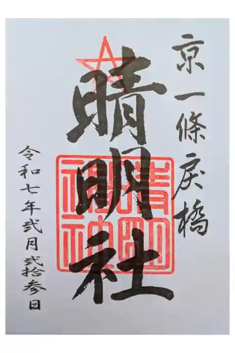 京都1泊1人旅 書置き500円