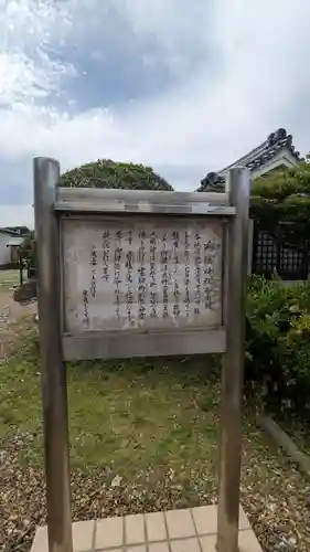 鴻徳神社の歴史