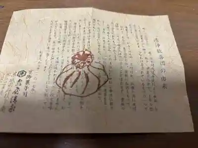 神楽坂安養寺(東京都)