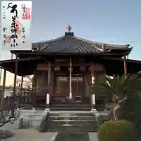 金性寺の御朱印