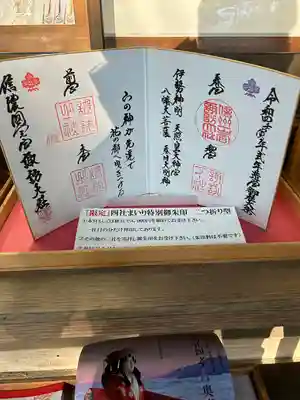 諏訪大社下社秋宮(長野県)