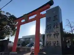 五社神社　諏訪神社(静岡県)