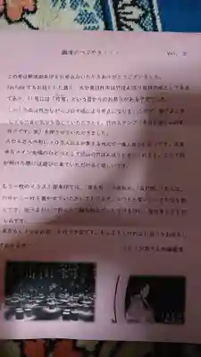 法音寺の授与品その他