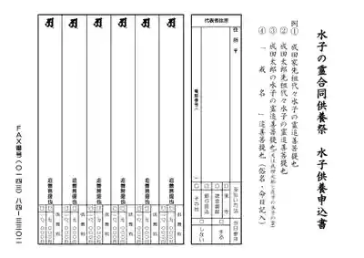 成田山瀧泉寺(北海道)
