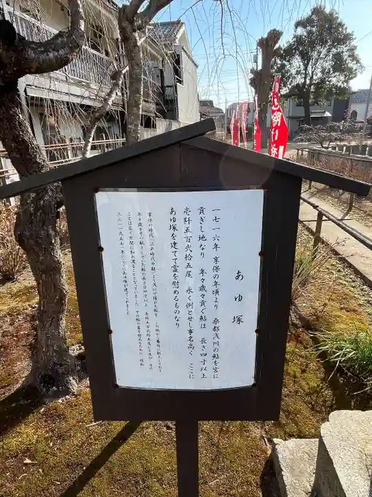 日吉八王子神社(東京都)
