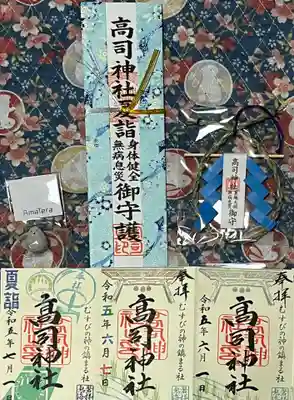 高司神社〜むすびの神の鎮まる社〜(福島県)