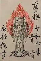 唐招提寺(奈良県)