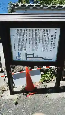 大楽寺(大分県)