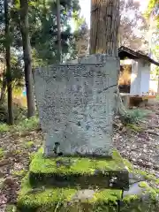 天照皇御祖神社(秋田県)