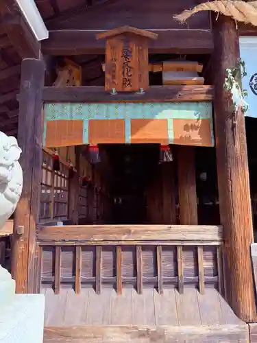 尾張大國霊神社（国府宮）(愛知県)