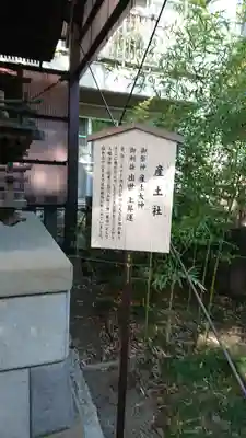 北澤八幡神社の歴史