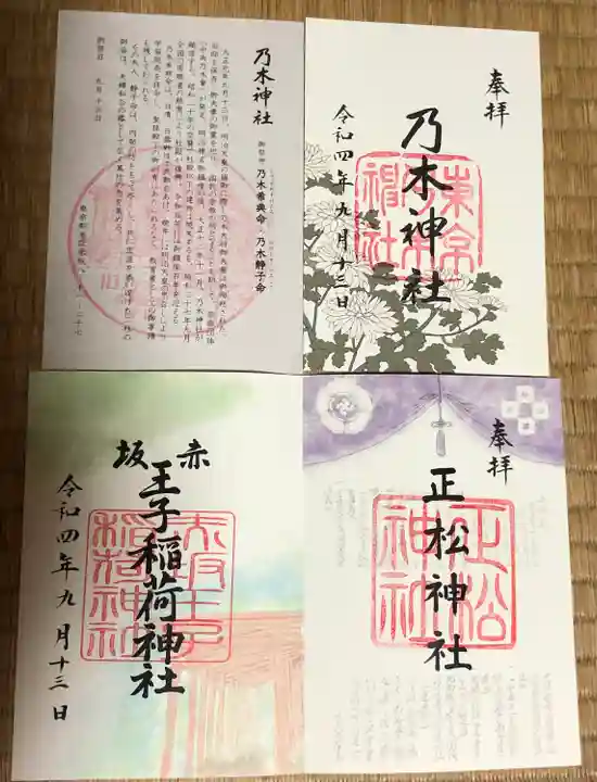 乃木神社(東京都)