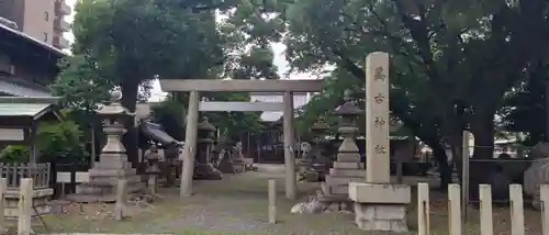 萬古神社(三重県)
