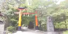 宇治上神社の鳥居