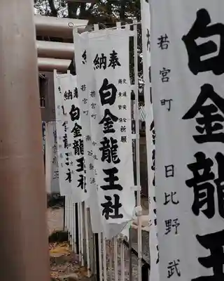 若宮神明社(愛知県)