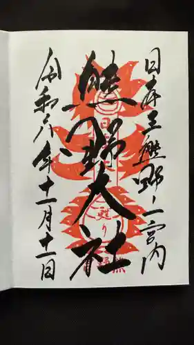 熊野大社(山形県)