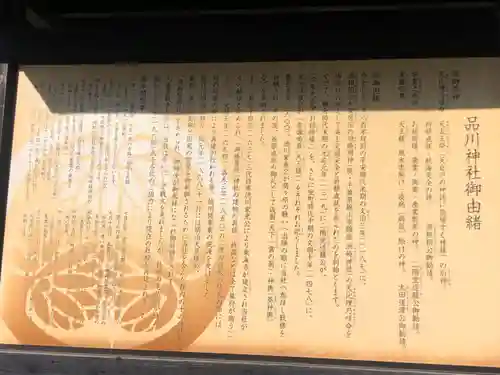 品川神社(東京都)