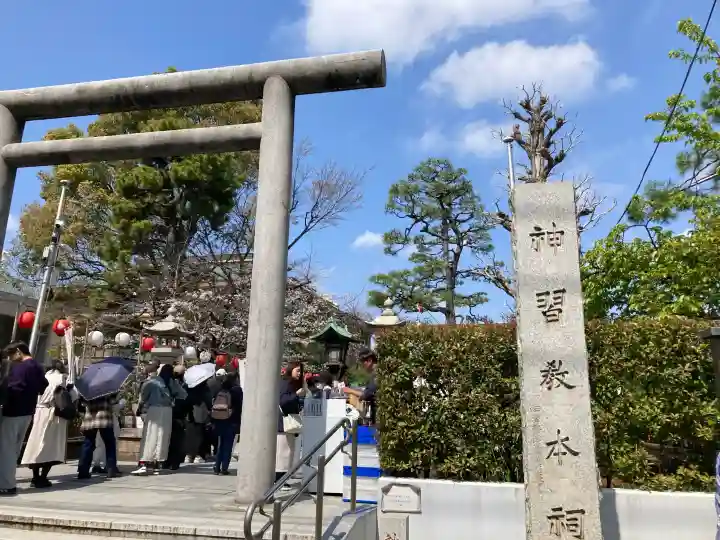 桜神宮の{uncategorized: "未分類", other: "その他", undefined: "問題あり", building: "その他建物", grave: "お墓", sacred_gate: "鳥居", guardian: "狛犬", statue: "像", buddha: "仏像", history: "歴史", nature: "自然", garden: "庭園", animal: "動物", pagoda: "塔", temizu: "手水舎", mountain_gate: "山門・神門", sanctuary: "本殿・本堂", subordinate: "末社・摂社", art: "芸術", scenery: "景色", jizo: "地蔵", ema: "絵馬", goshuin: "御朱印", omikuji: "おみくじ", items: "授与品その他", amulet: "お守り", goshuincho: "御朱印帳", eats: "食事", festival: "お祭り", votive_dance: "神楽", shichigosan: "七五三参", wedding: "結婚式", experience: "体験その他", initially: "初詣", around: "周辺", anti_infection: "感染症対策"}