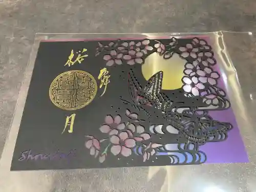 勝林寺(京都府)