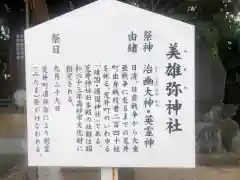 荒井神社の御朱印