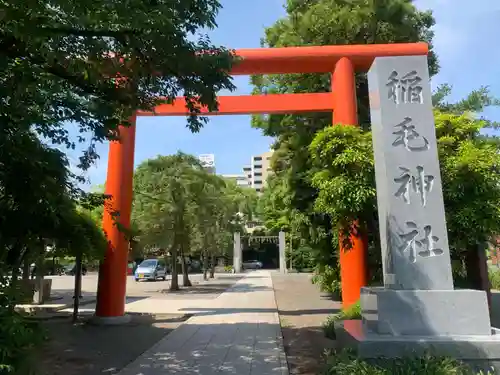 稲毛神社の鳥居