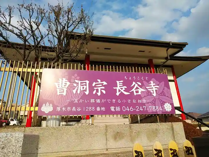 長谷寺のその他建物