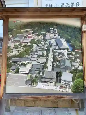 中山寺(兵庫県)