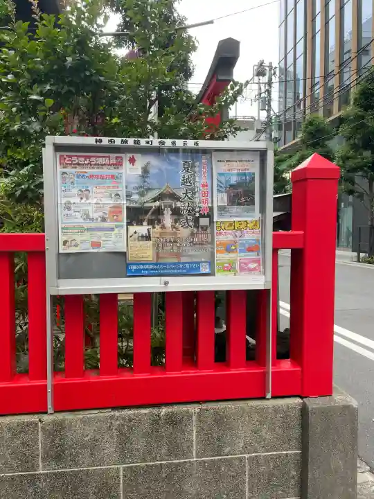 講武稲荷神社(東京都)