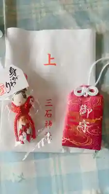 三石神社(北海道)