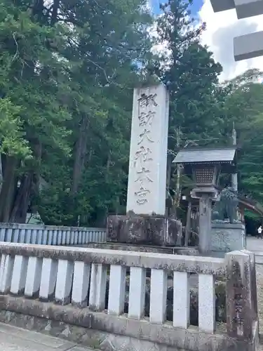 諏訪大社(長野県)