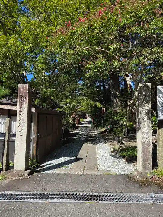若松寺(山形県)