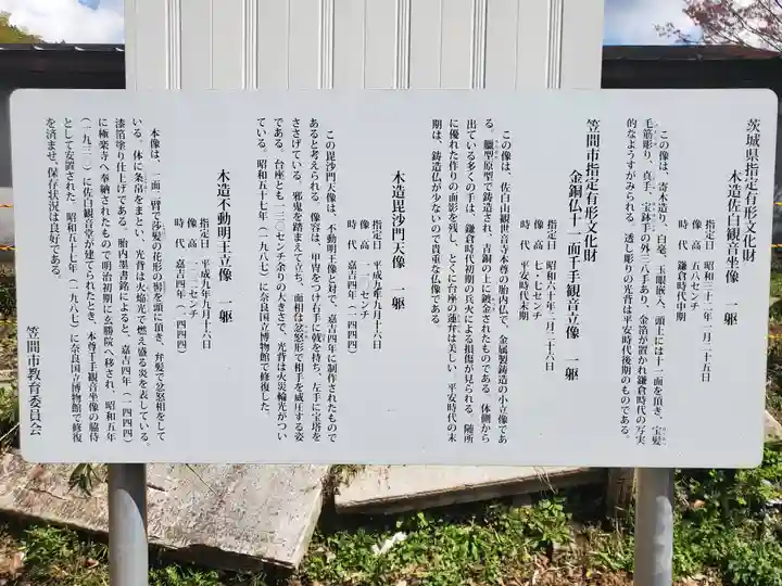 正福寺のその他建物