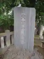 大宮前春日神社(東京都)