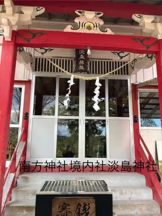 南方神社(鹿児島県)