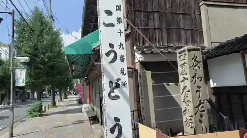 行願寺（革堂）(京都府)