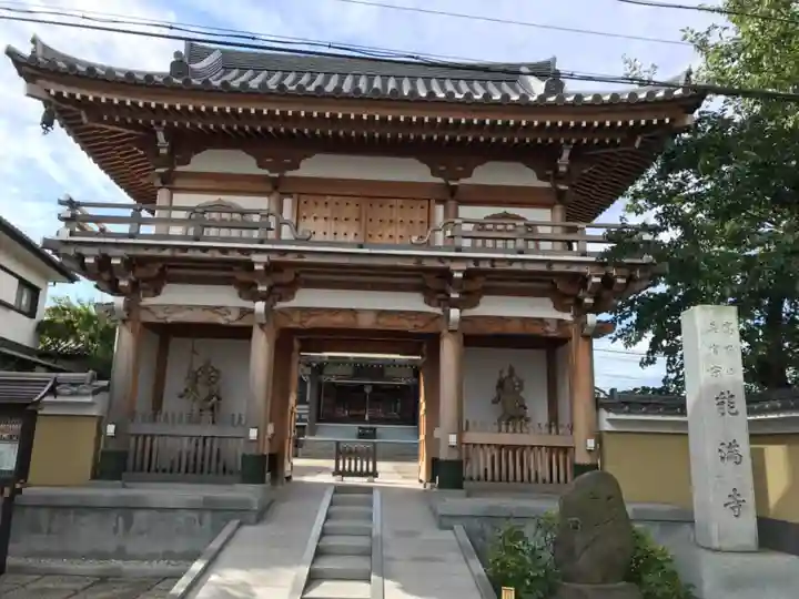 能満寺の山門・神門