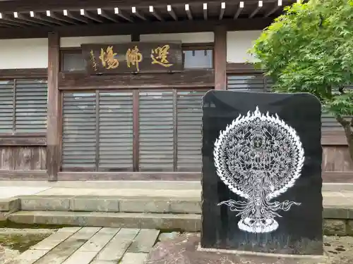 長松院(福島県)