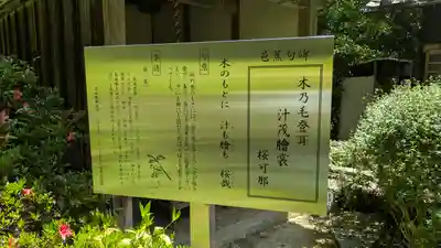 園養寺(滋賀県)