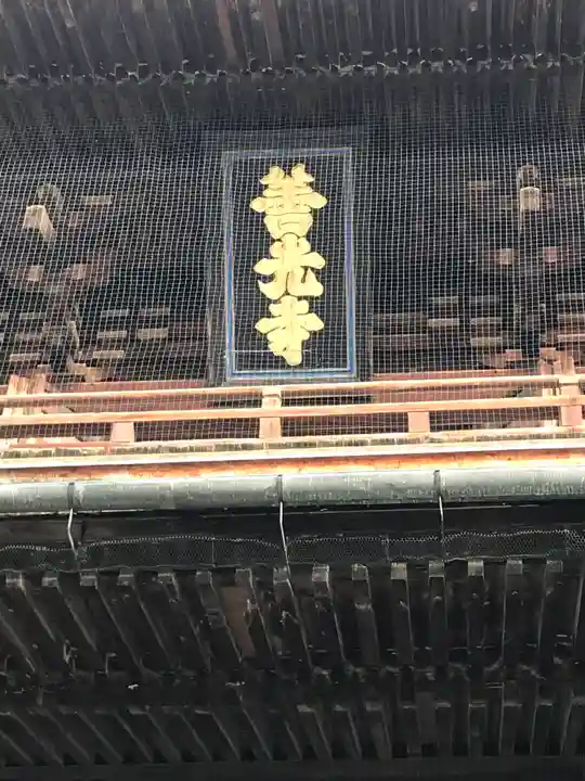 善光寺のその他建物