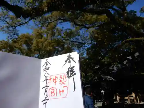 熱田神宮の{uncategorized: "未分類", other: "その他", undefined: "問題あり", building: "その他建物", grave: "お墓", sacred_gate: "鳥居", guardian: "狛犬", statue: "像", buddha: "仏像", history: "歴史", nature: "自然", garden: "庭園", animal: "動物", pagoda: "塔", temizu: "手水舎", mountain_gate: "山門・神門", sanctuary: "本殿・本堂", subordinate: "末社・摂社", art: "芸術", scenery: "景色", jizo: "地蔵", ema: "絵馬", goshuin: "御朱印", omikuji: "おみくじ", items: "授与品その他", amulet: "お守り", goshuincho: "御朱印帳", eats: "食事", festival: "お祭り", votive_dance: "神楽", shichigosan: "七五三参", wedding: "結婚式", experience: "体験その他", initially: "初詣", around: "周辺", anti_infection: "感染症対策"}