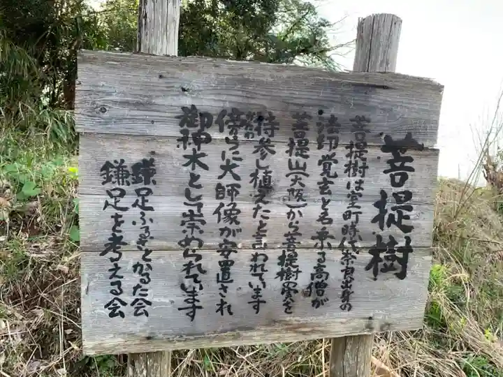 大師堂(千葉県)