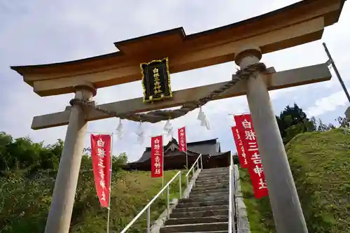 白根三吉神社の鳥居