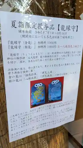 虻田神社のお守り