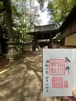 赤坂氷川神社(東京都)