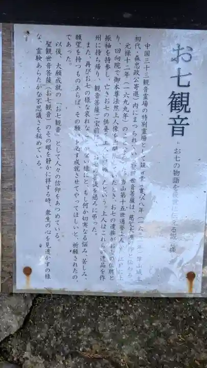 誕生寺(岡山県)