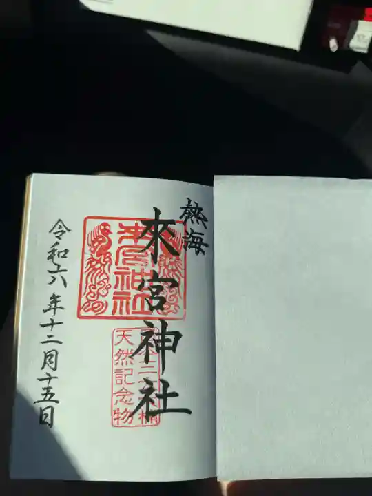 來宮神社(静岡県)