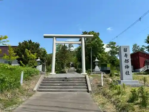 留寿都神社の鳥居