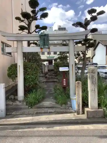 三狐神社の鳥居