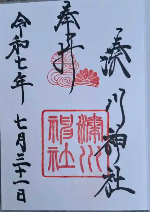 湊川神社の{uncategorized: "未分類", other: "その他", undefined: "問題あり", building: "その他建物", grave: "お墓", sacred_gate: "鳥居", guardian: "狛犬", statue: "像", buddha: "仏像", history: "歴史", nature: "自然", garden: "庭園", animal: "動物", pagoda: "塔", temizu: "手水舎", mountain_gate: "山門・神門", sanctuary: "本殿・本堂", subordinate: "末社・摂社", art: "芸術", scenery: "景色", jizo: "地蔵", ema: "絵馬", goshuin: "御朱印", omikuji: "おみくじ", items: "授与品その他", amulet: "お守り", goshuincho: "御朱印帳", eats: "食事", festival: "お祭り", votive_dance: "神楽", shichigosan: "七五三参", wedding: "結婚式", experience: "体験その他", initially: "初詣", around: "周辺", anti_infection: "感染症対策"}